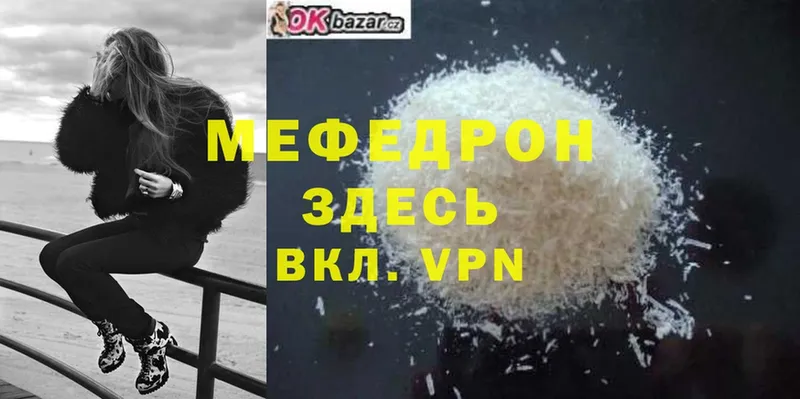 Меф VHQ  Суоярви 